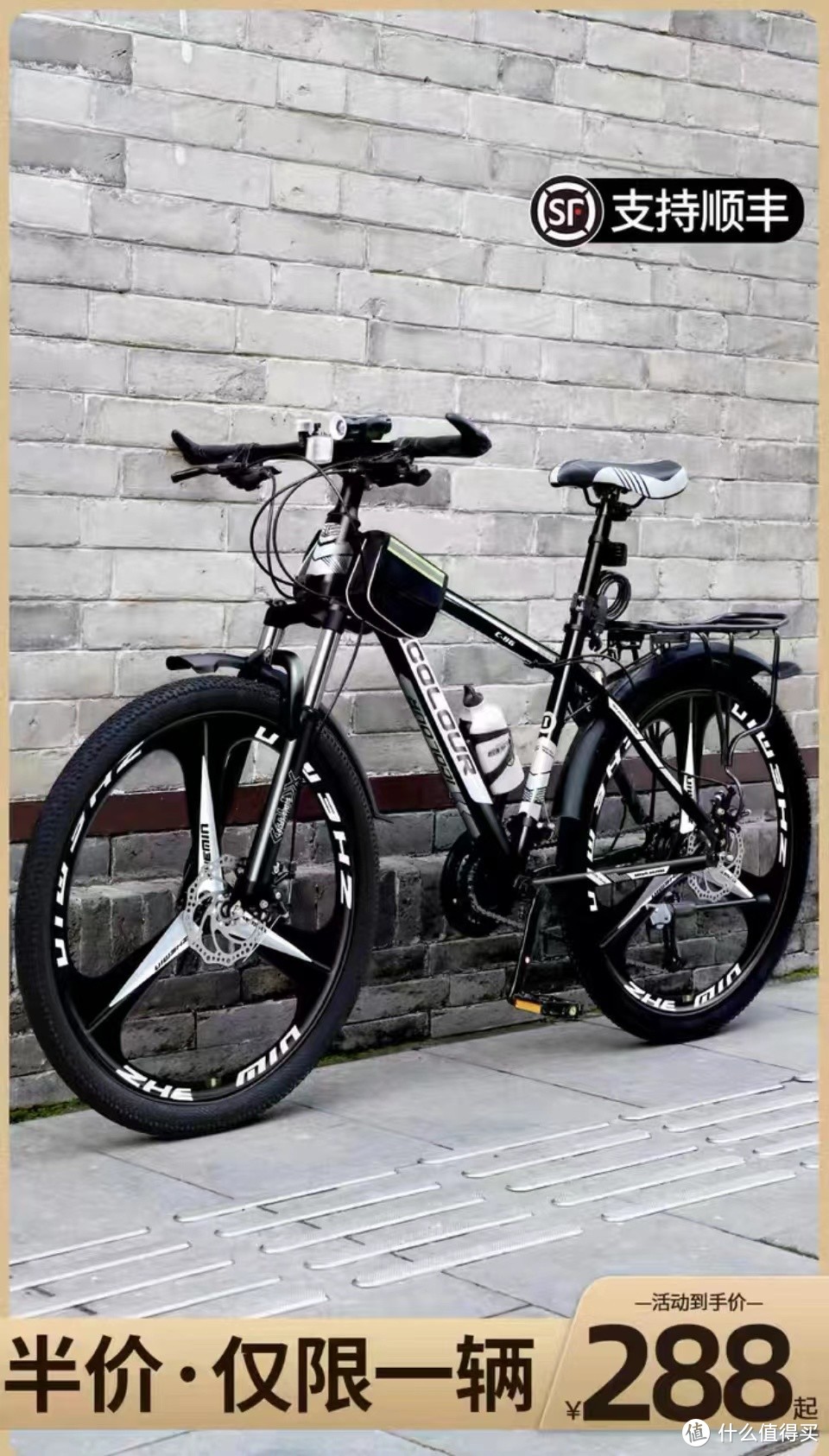 只要288元，骑上自己的山地车去春游，出发看世界